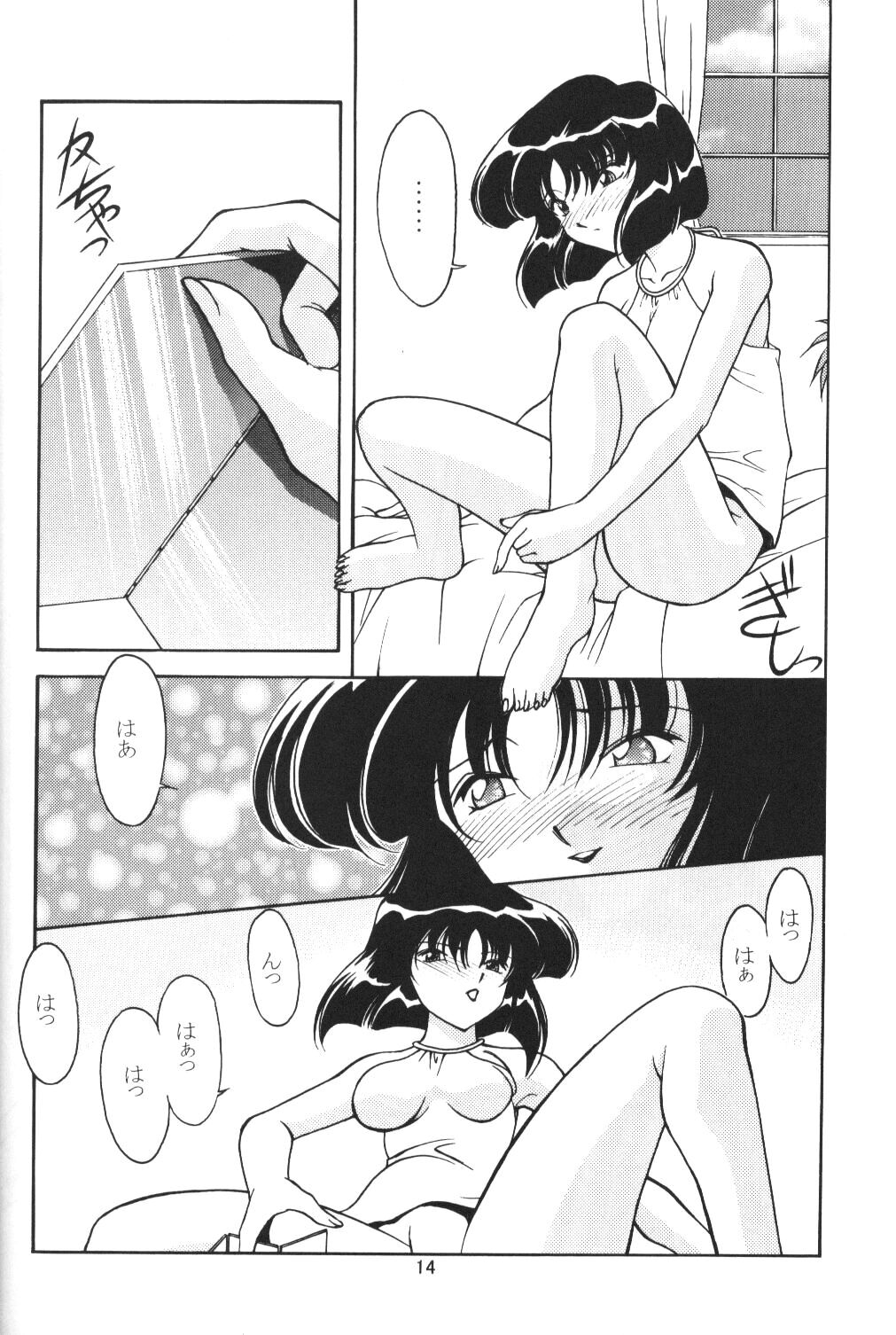 (C58) [Rose Water (Haruka Ayanokouji)] Rose Water 11 Rose Fever (Bishoujo Senshi Sailor Moon) page 12 full