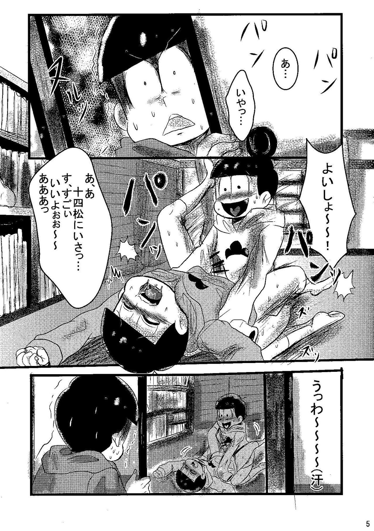 (Kahou wa Nete Matsu) [Hibari (Yukimi)] Jama Shite Gomen te! (Osomatsu-san) page 4 full