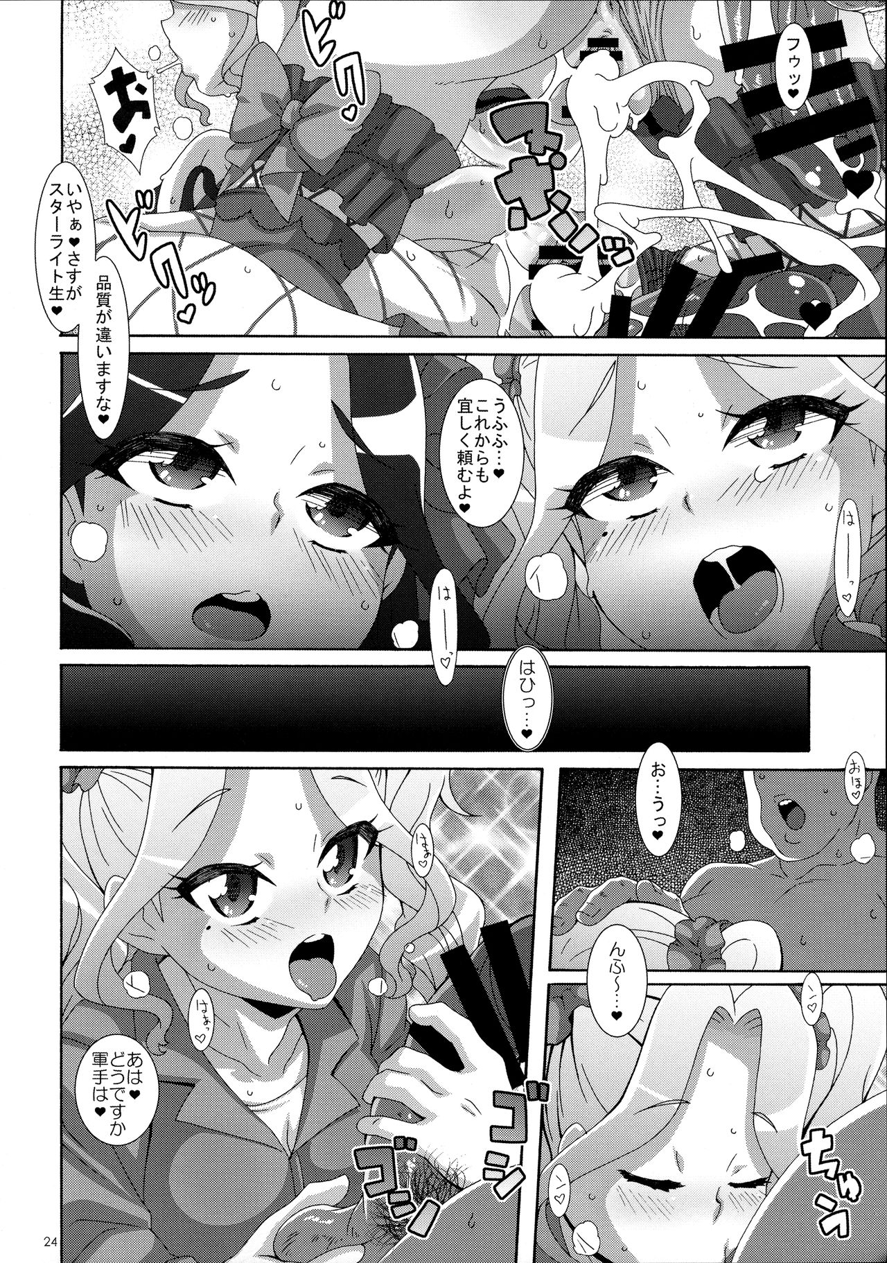 (C89) [Akusei-Shinseibutsu (Nori)] Devil Honeys (Aikatsu!) page 23 full