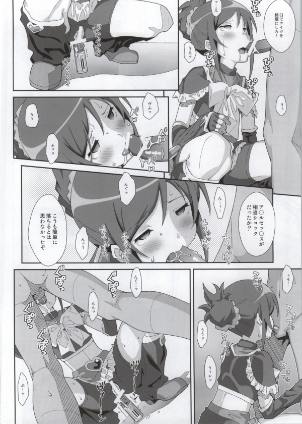 (C84) [TYPE-57 (Frunbell)] TYPE-27 (Ore no Imouto ga Konna ni Kawaii Wake ga nai) page 11 full