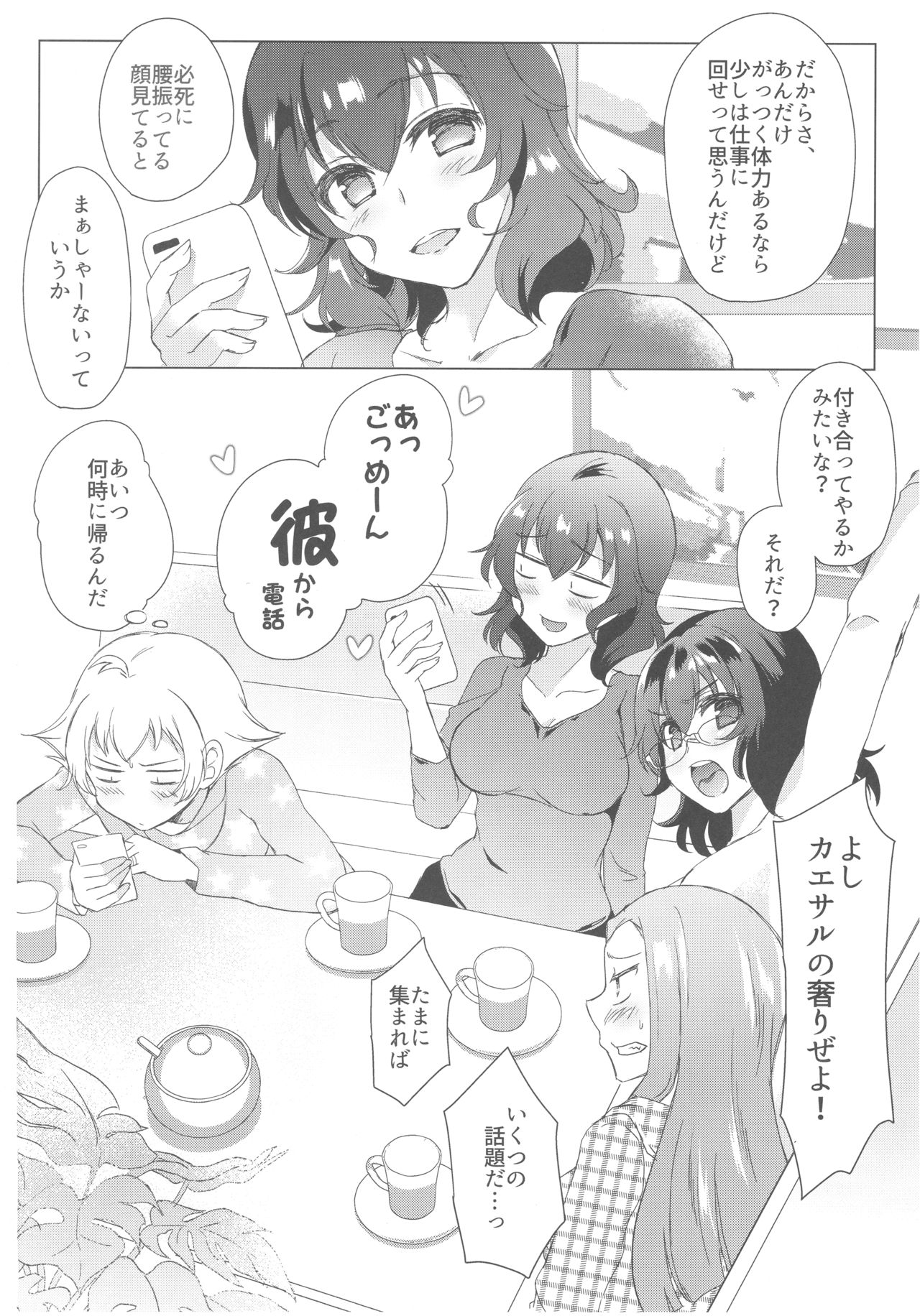 (C93) [SOY-darake (Abe Nattou)] Takako 28-sai Shojo desu (Girls und Panzer) page 26 full