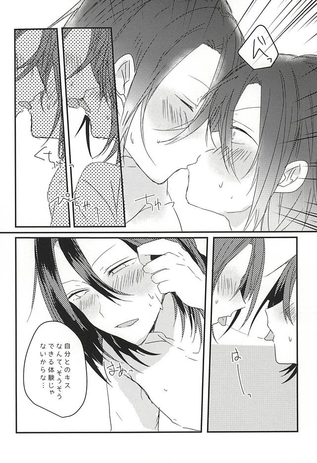 (Nemureru Mori no Yamagami-sama 3) [mutt. (Raika)] OmedeToudou-san (Yowamushi Pedal) page 25 full