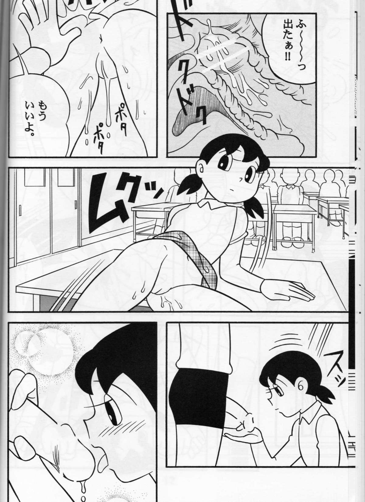 (C68) [TWIN TAIL] SEX Ningyou Shizuka (Doraemon) page 13 full
