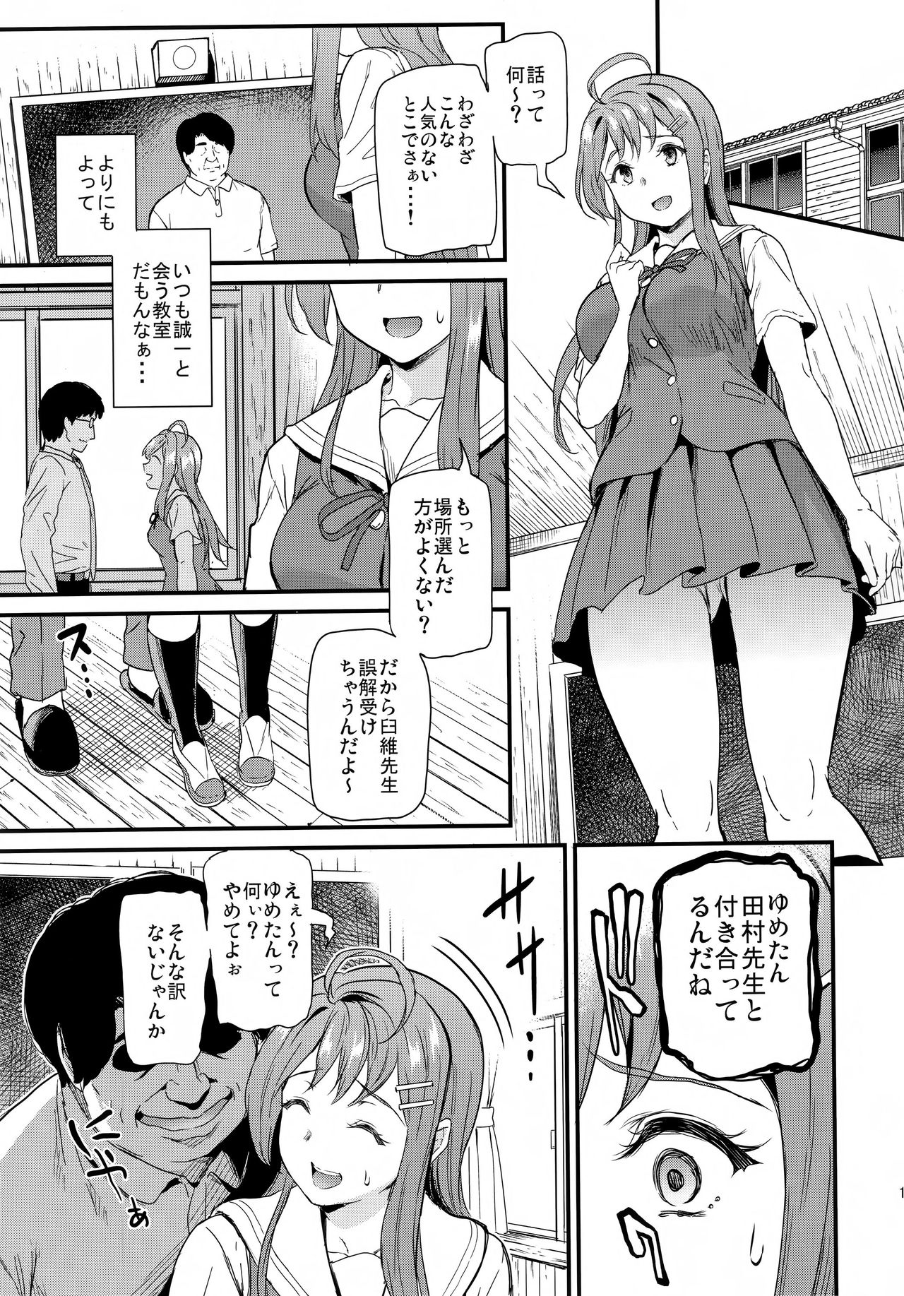 (C96) [Dai 6 Kichi (Kichirock)] Oshitsuke page 12 full