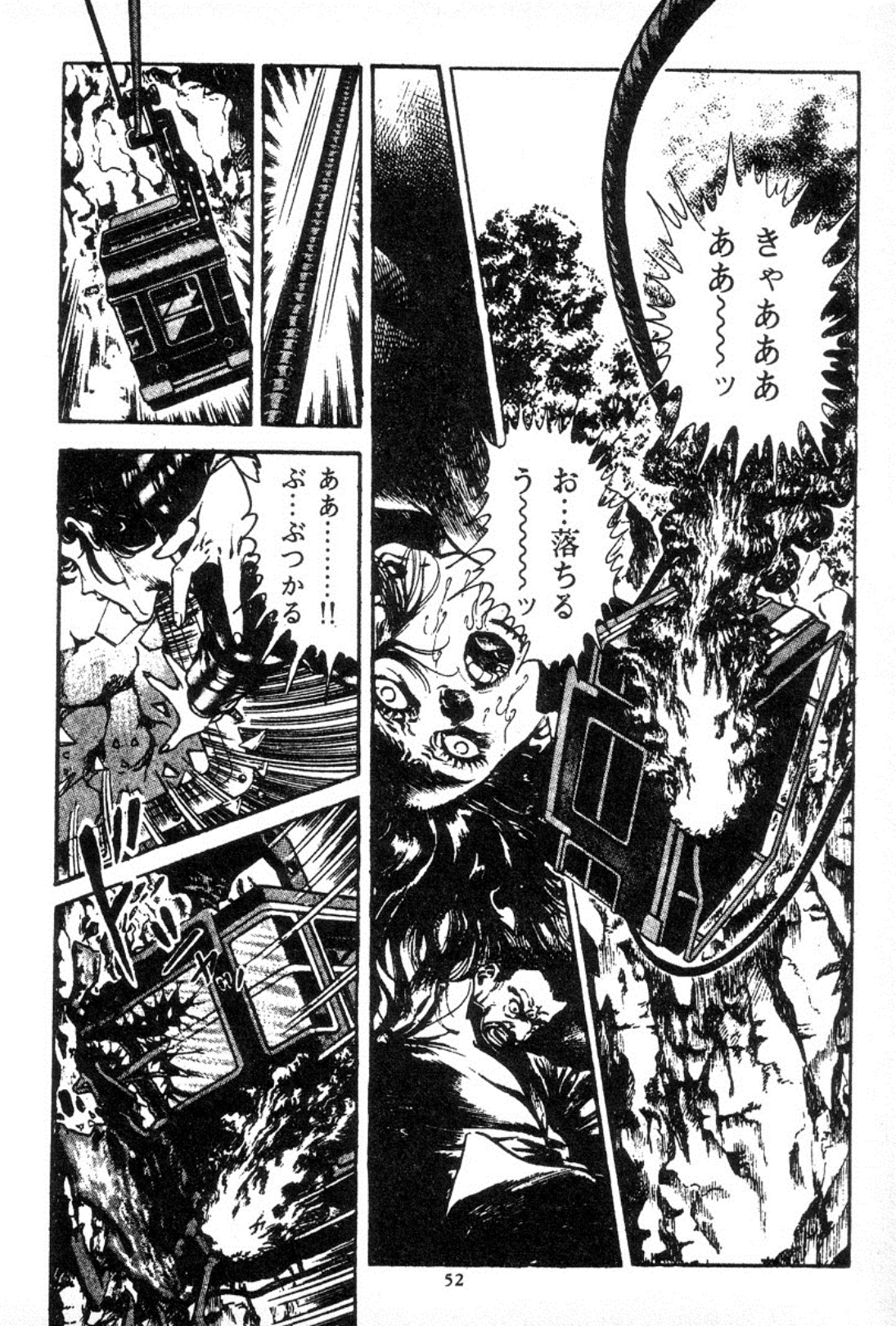 [Maeda Toshio] Trap Of Blood 3 page 54 full