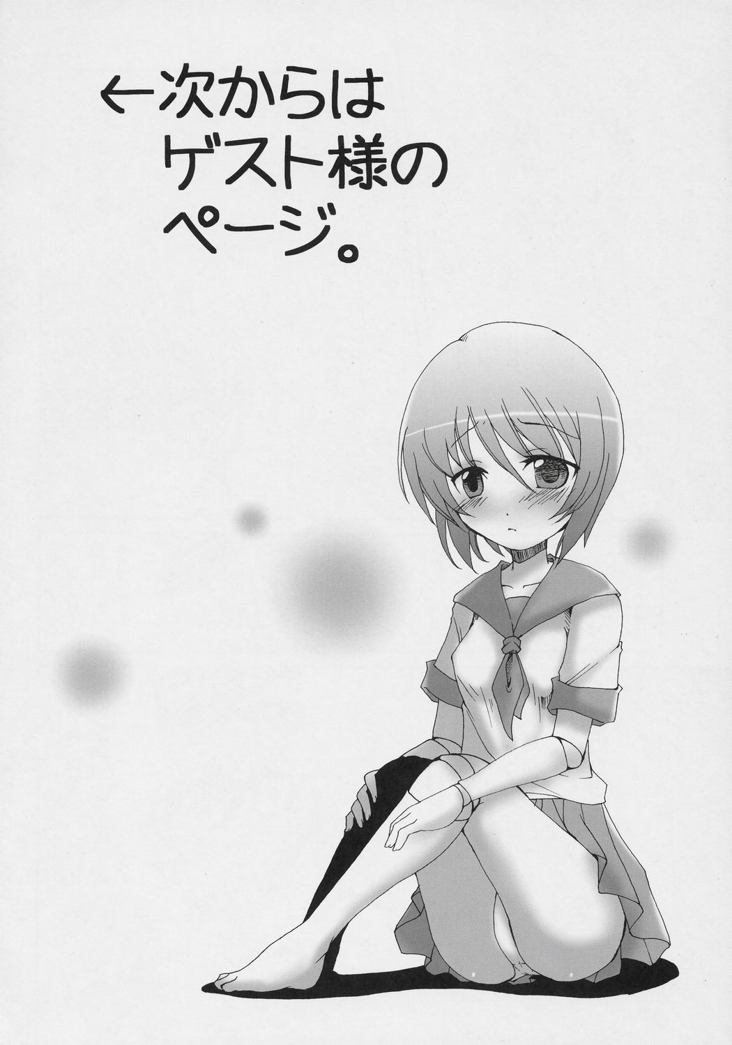 (SC34) [Shin Hijiridou Honpo, Tou*Nan*Tou (Hijiri Tsukasa, Mai)] Mousou Kyousoukyoku (Rozen Maiden) page 31 full
