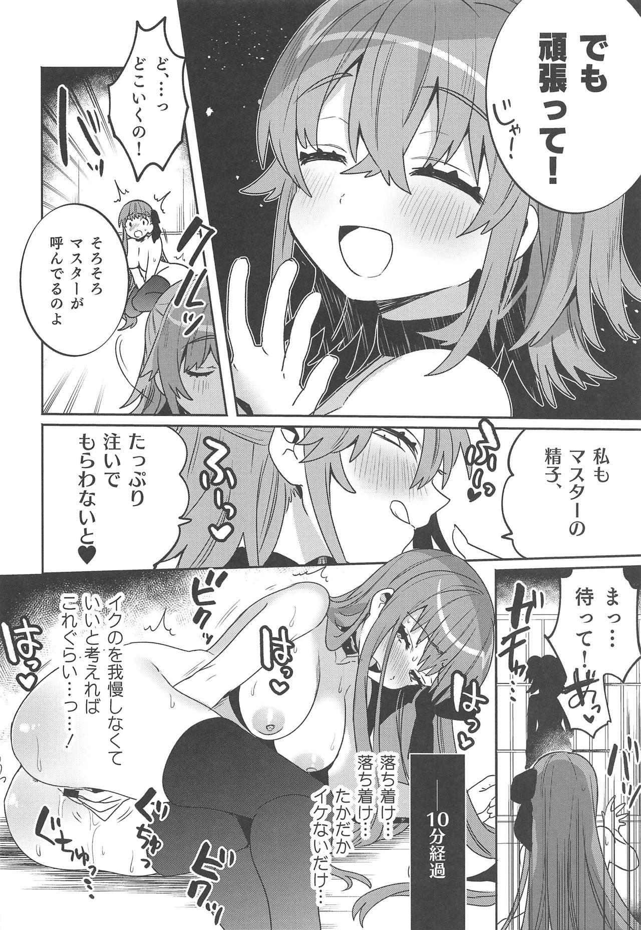 (C95) [Clochette (Sakura Yuki)] Shinkai Dennou Rakudo E.RA.BB Sono San (Fate/Grand Order) page 17 full