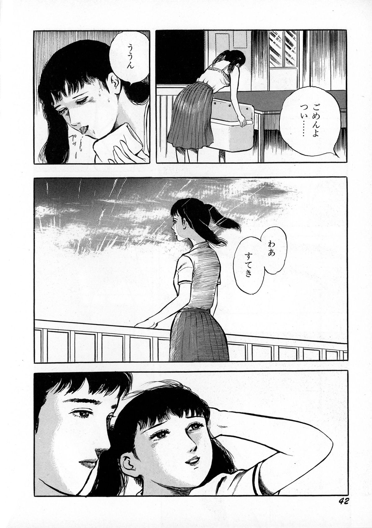 [Hayami Jun] Ankoku Romance - Darkness Romance page 44 full