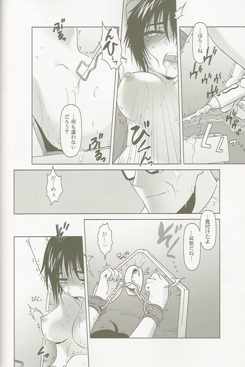 (C66) [Otaku Beam (Ootsuka Mahiro)] lirico ~[Zenpen]~ page 30 full