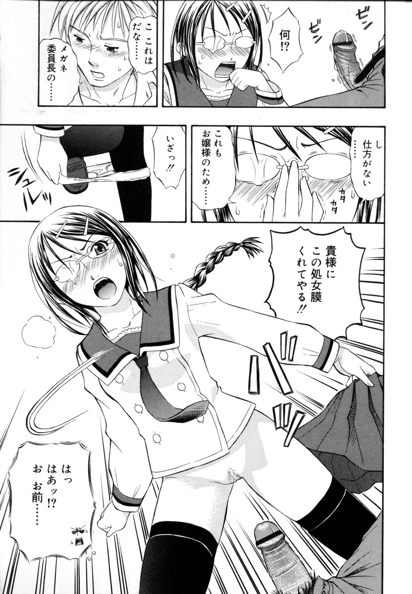 [DAIBOKKI x HANA] &er Girls page 205 full