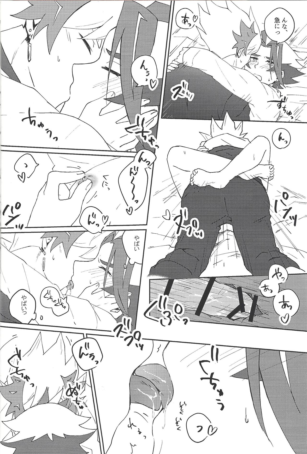 (Sennen Battle Phase 25) [Siden (Suzu)] (Giji) Kazoku Hajimemashita. + Pocky Game Shiyou yo!! (Yu-Gi-Oh! VRAINS) page 6 full