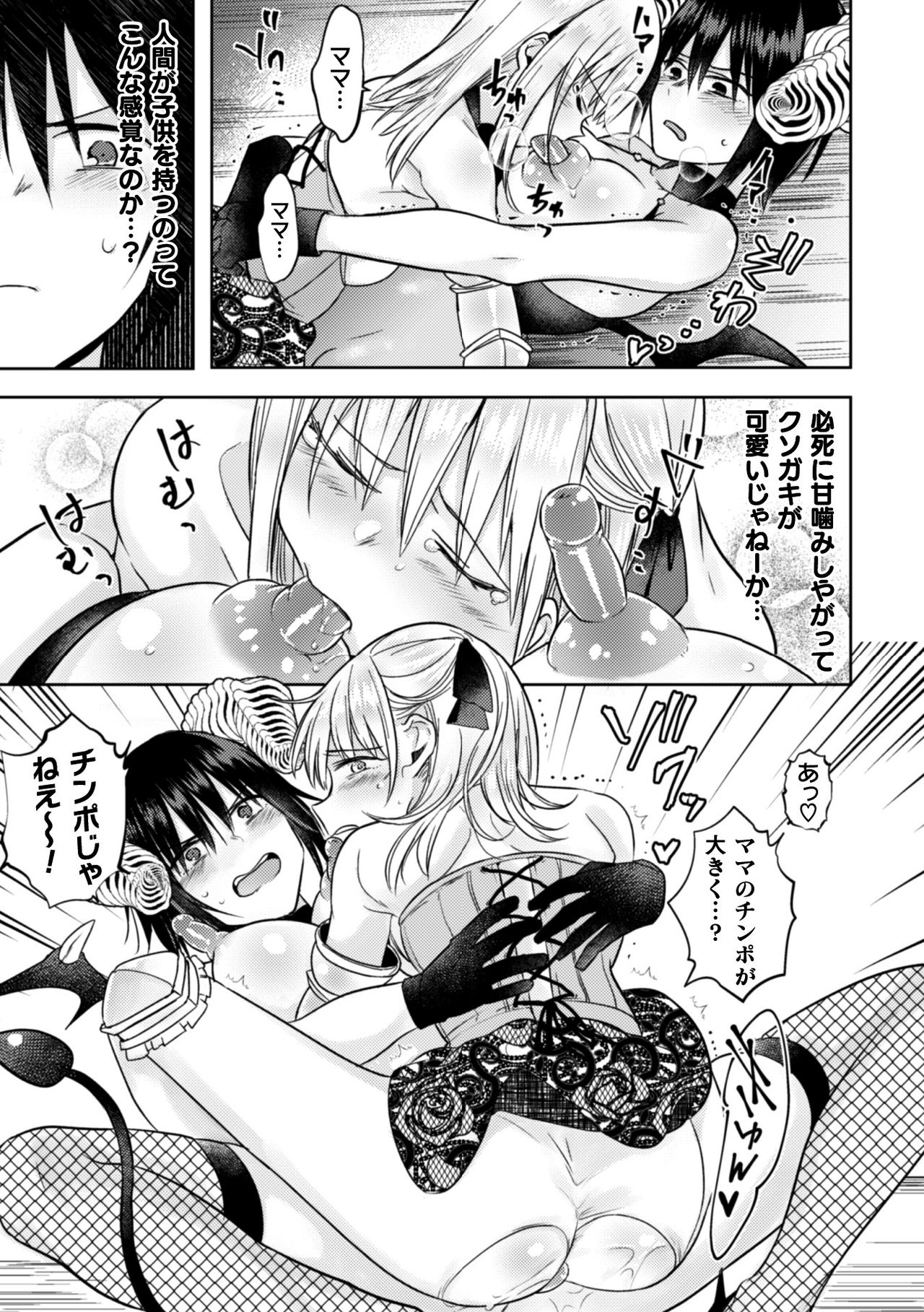 [Anthology] 2D Comic Magazine Crazy Psycho Les Kyuuai Ryoujoku Vol.1 [Digital] page 45 full