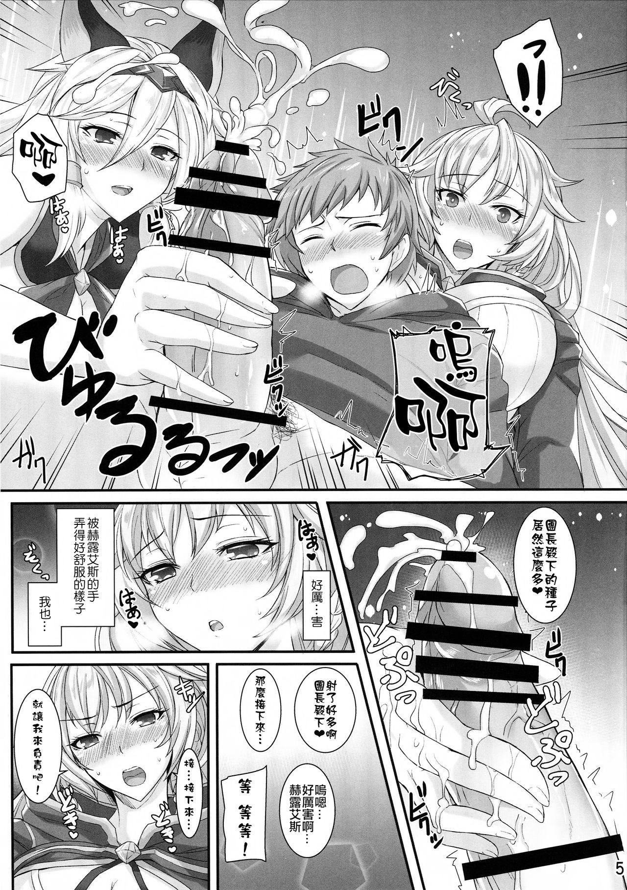 (C89) [Tamagobou (Kumakiti)] Aneblu! (Granblue Fantasy) [Chinese] [无毒汉化组] page 7 full