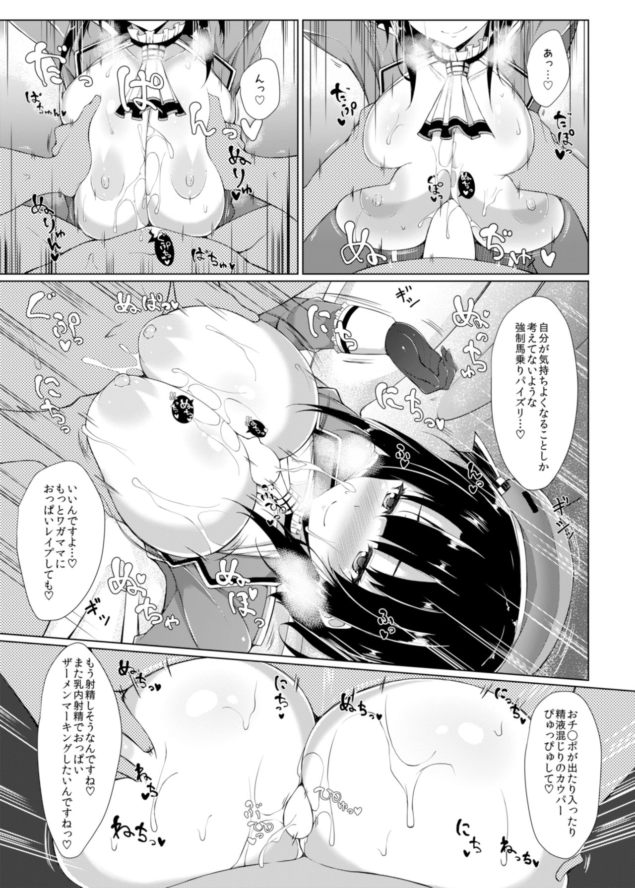 [Cow Lipid (Fuurai)] Nyuukyo Insert (Kantai Collection -KanColle-) [Digital] page 8 full