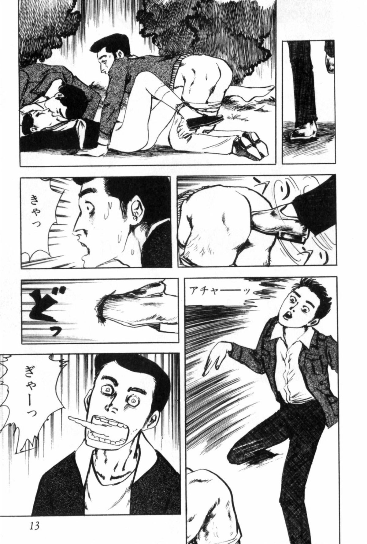 [Muraso Shunichi] Shoujo Shiroi Yakata page 20 full