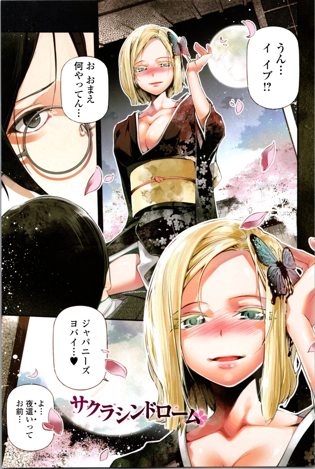 [JAKE] Kannou Shousetsu Shoujo page 6 full
