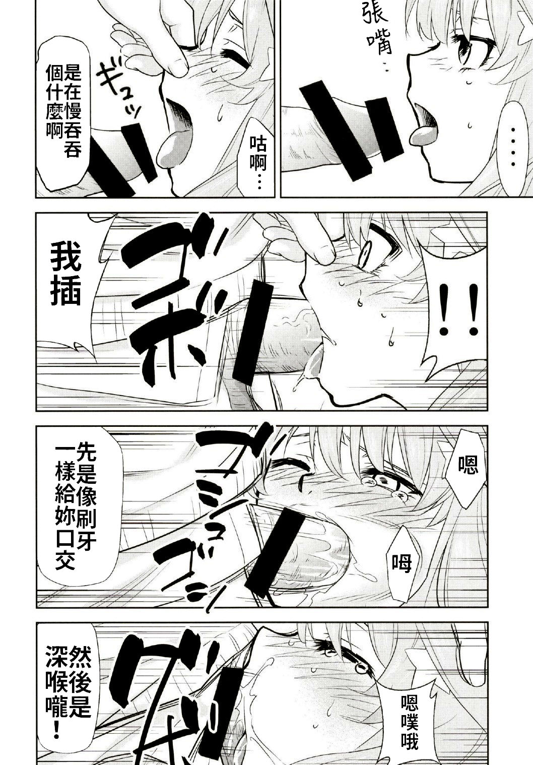 (C97) [Studio KIMIGABUCHI (Kimimaru)] Gotoubun no Seidorei Side-C (Gotoubun no Hanayome) [Chinese] [禁漫漢化組] page 5 full