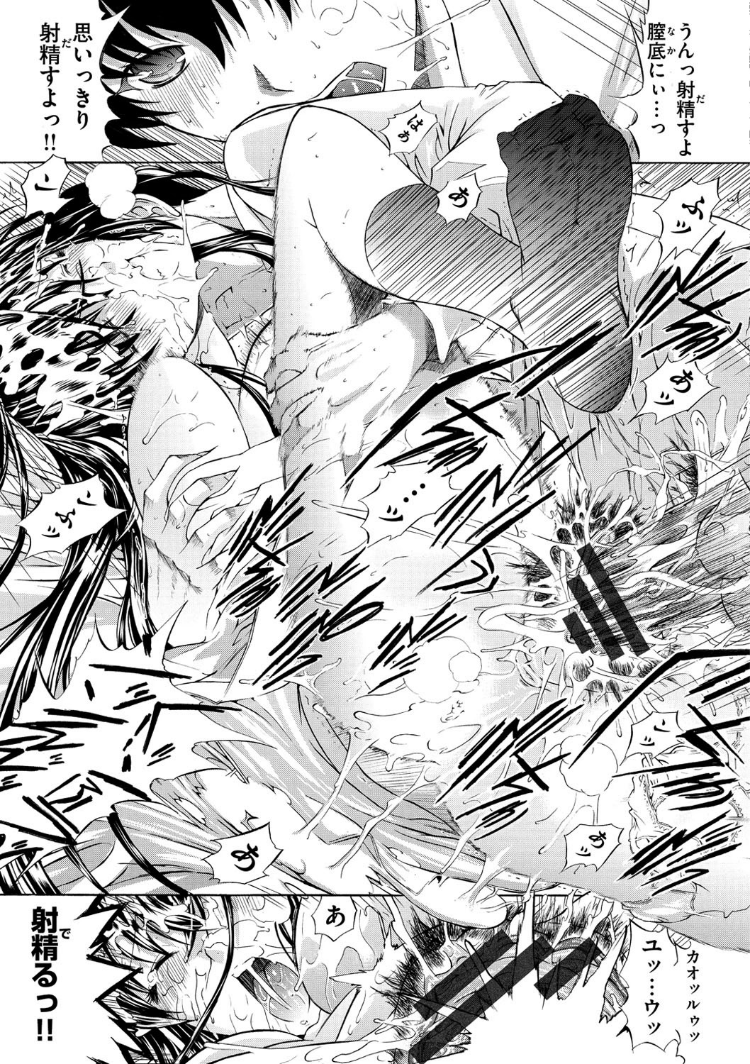 [Kino Hitoshi] Hatsujou Souchi - Sexual Excitement Device [Digital] page 38 full
