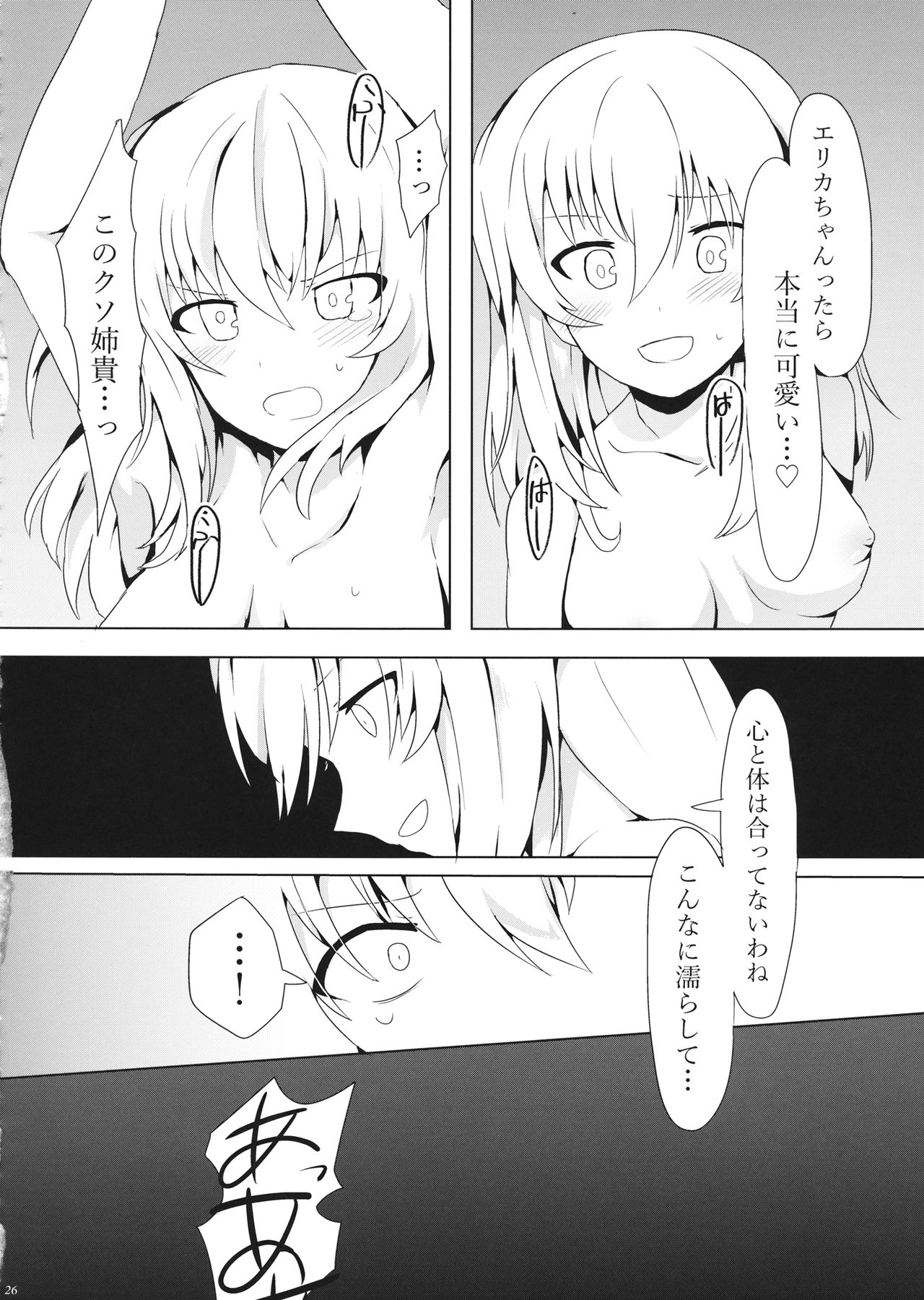 (Panzer Vor! 13) [Milano Fu Milk Cocoa (IttulaNArGA, Miluke)] Taichou! Kore ga Watashi-tachi no MahoEri Yuriyuri Sakusen desu!? (Girls und Panzer) page 27 full