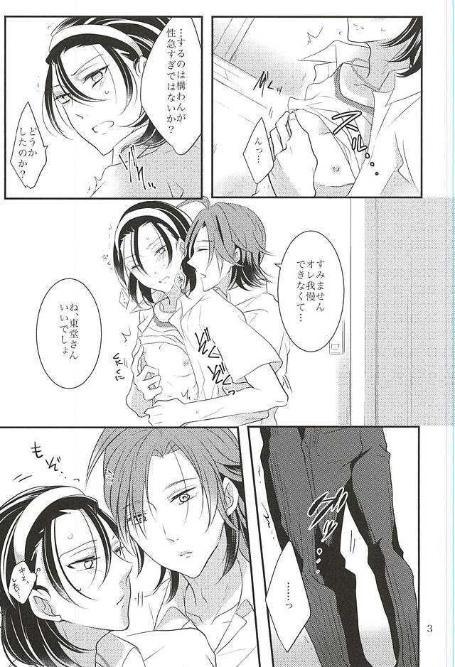 (Aoi Sangaku no Tenshi-sama 3) [Momo-Jeily (Yufuji)] Beautiful Amulet (Yowamushi Pedal) page 4 full