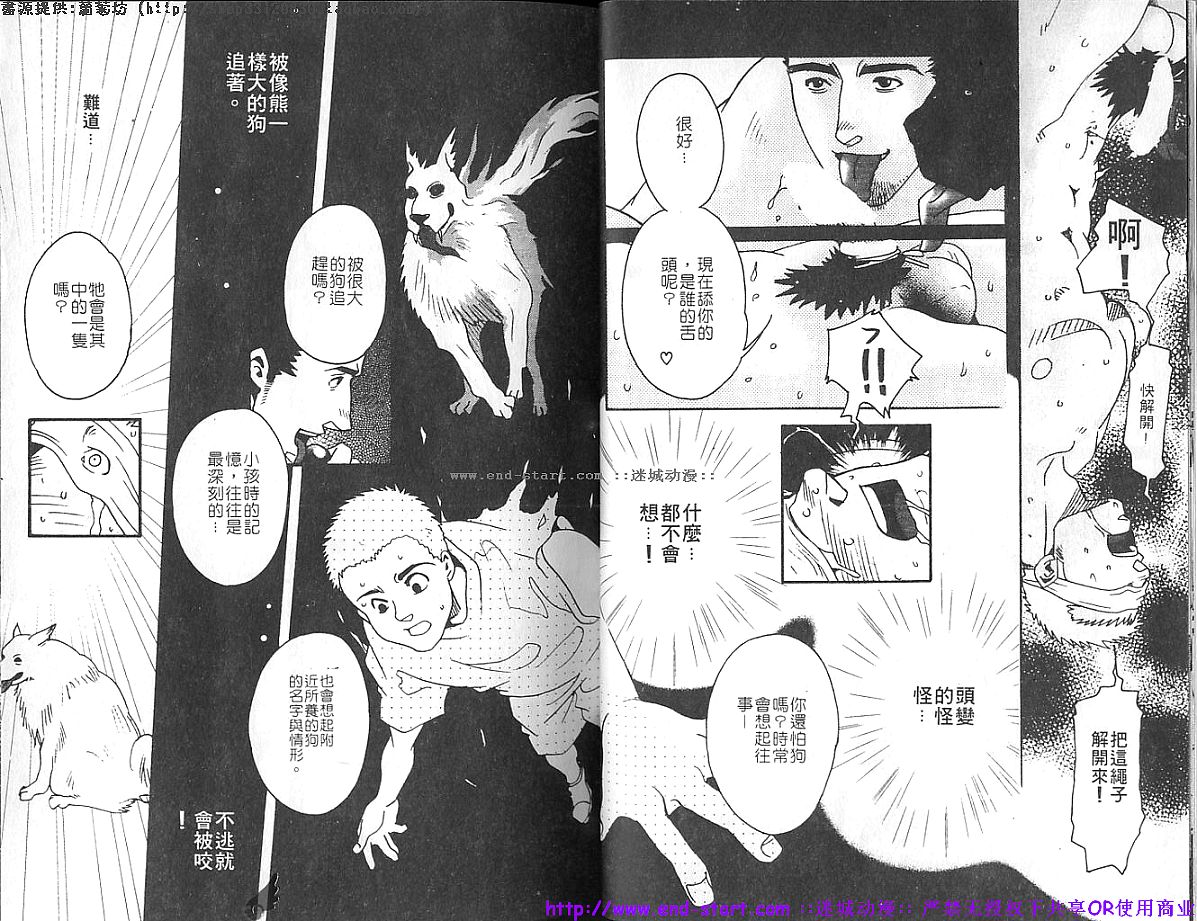 Kinniku Otoko vol.05 [Chinese] page 14 full