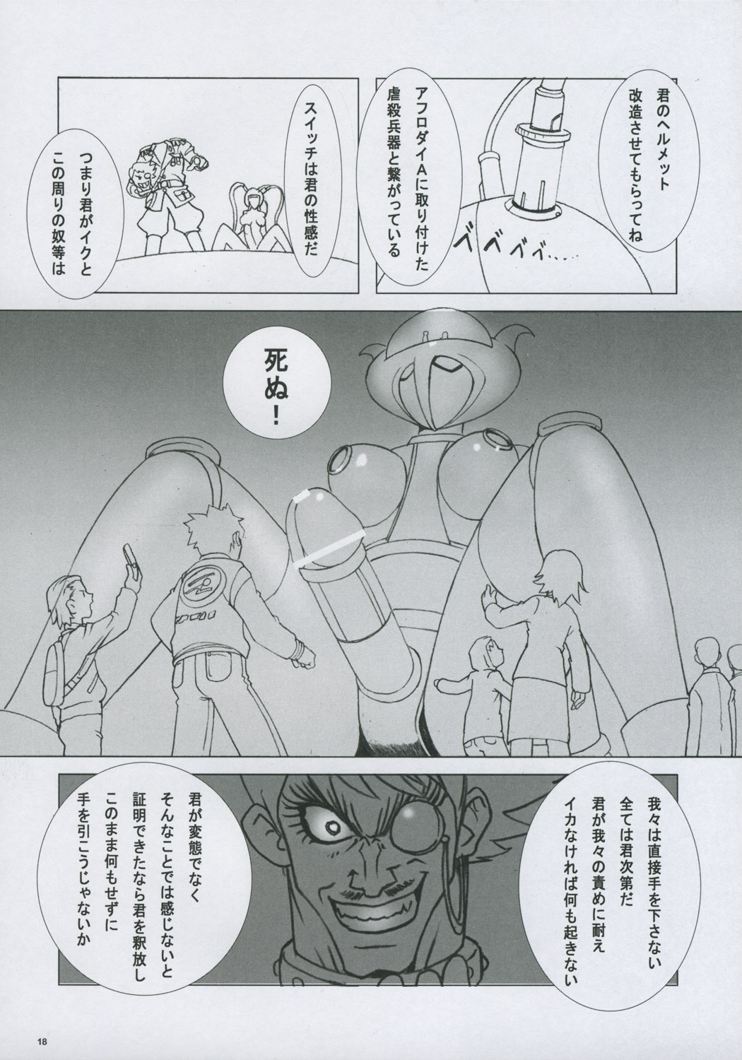 (C69) [Nozarashi (Nozarashi Satoru)] Wasurerarenai, Wasuretakunai (Various) page 17 full