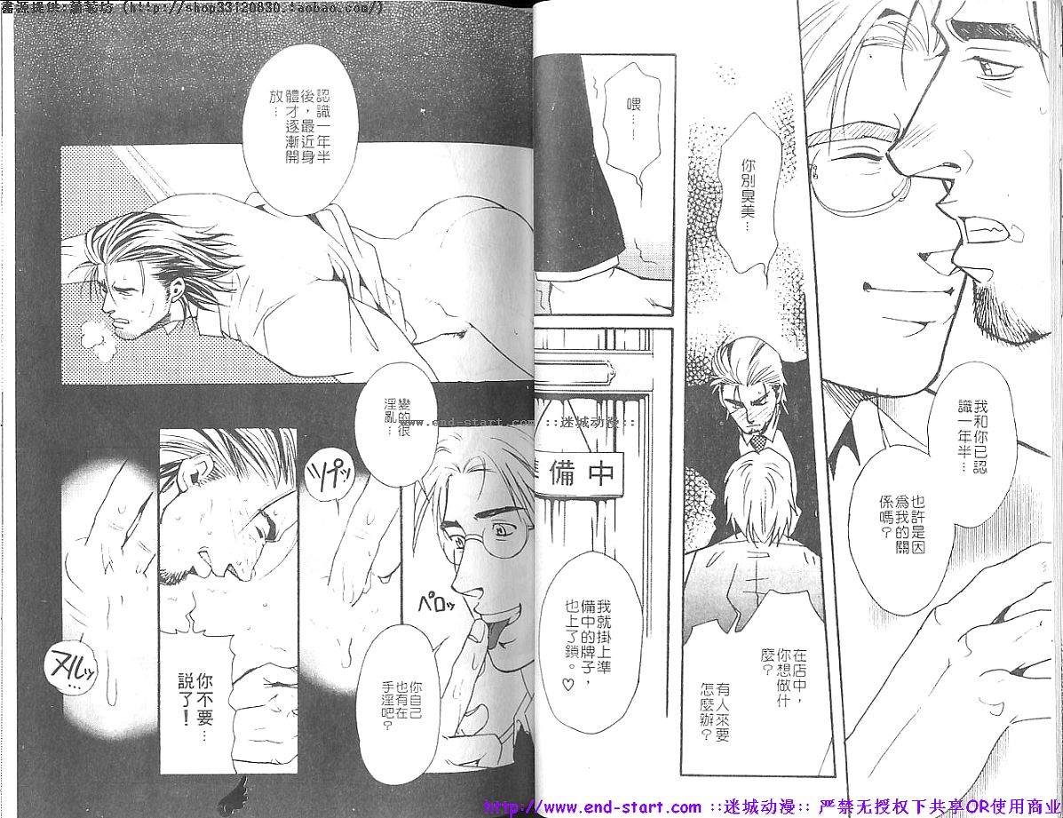 Kinniku Otoko vol.07 [Chinese] page 24 full