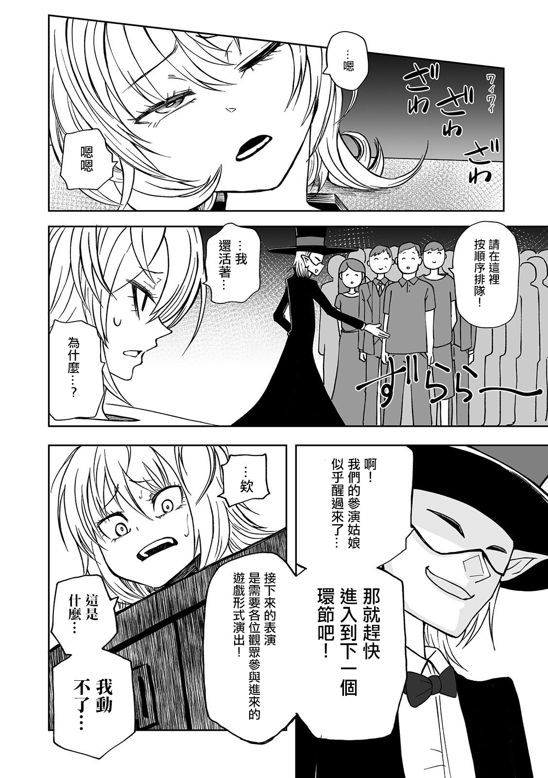 [Sakamoto Kafka] Ryona Magic Show (Ryona King Vol. 7) [Chinese] [沒有漢化] [Digital] page 11 full