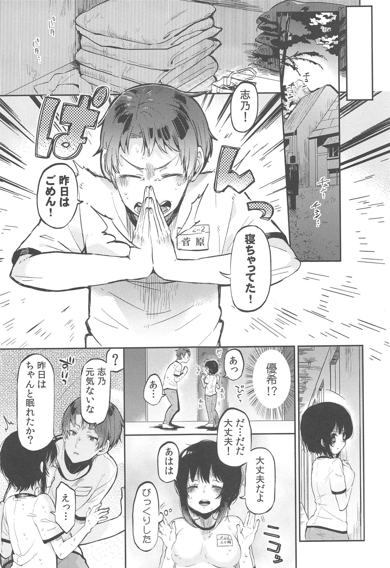 [Menu.] Chokyo Kanojyo page 33 full