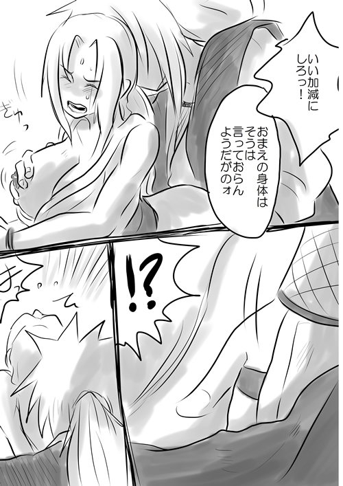 [lanthanein (138.9)] Sex suru dake no Manga! (Naruto) [Digital] page 5 full