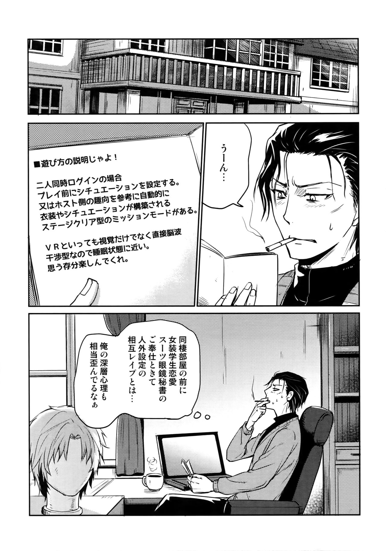 (C94) [Heineken (Koma)] Another one! (Detective Conan) page 74 full