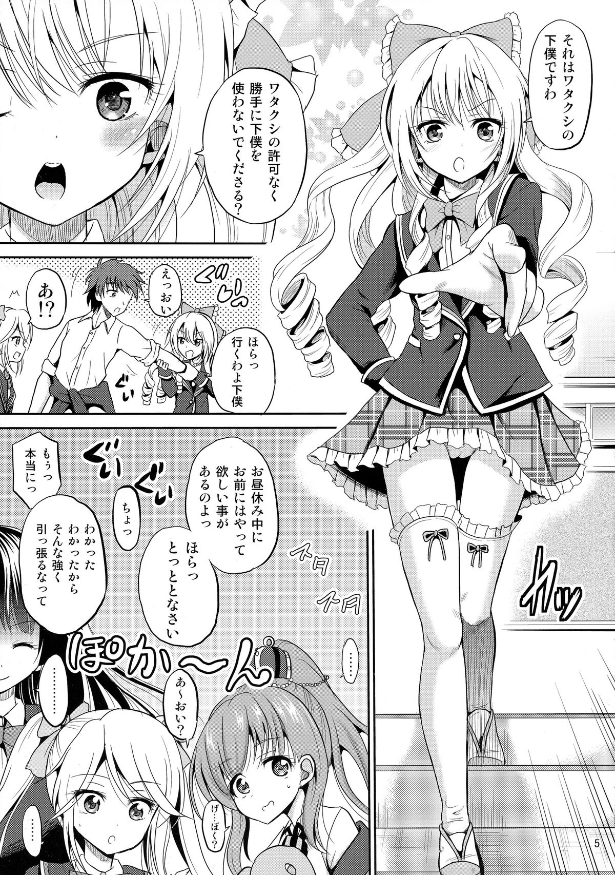 (COMIC1☆9) [Cartagra (Kugami Angning)] Arcanum 8 (Girl Friend BETA) page 5 full