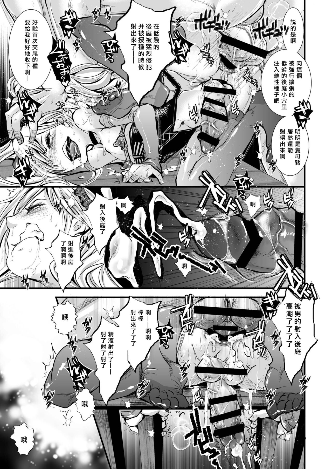 [Atelier Dr.HEAD'S (Katou Chakichi)] Iede Jounen Mucchiri Ketsuman Hitodumaka Keikaku [Chinese] [瑞树汉化组] [Digital] page 14 full