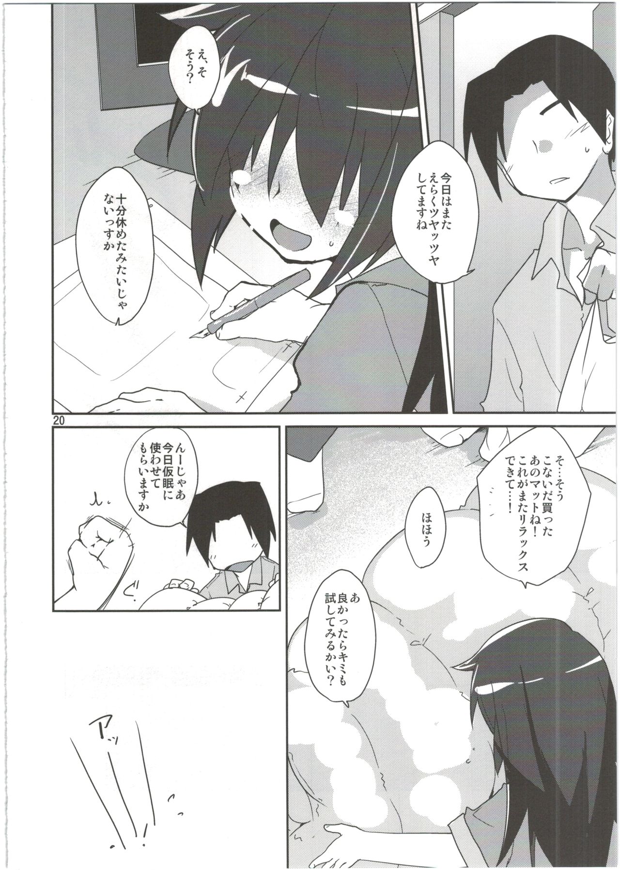 (C86) [(Yuu) Adashino Suisan (Isshi Taira)] Mekakure Daisuki page 20 full