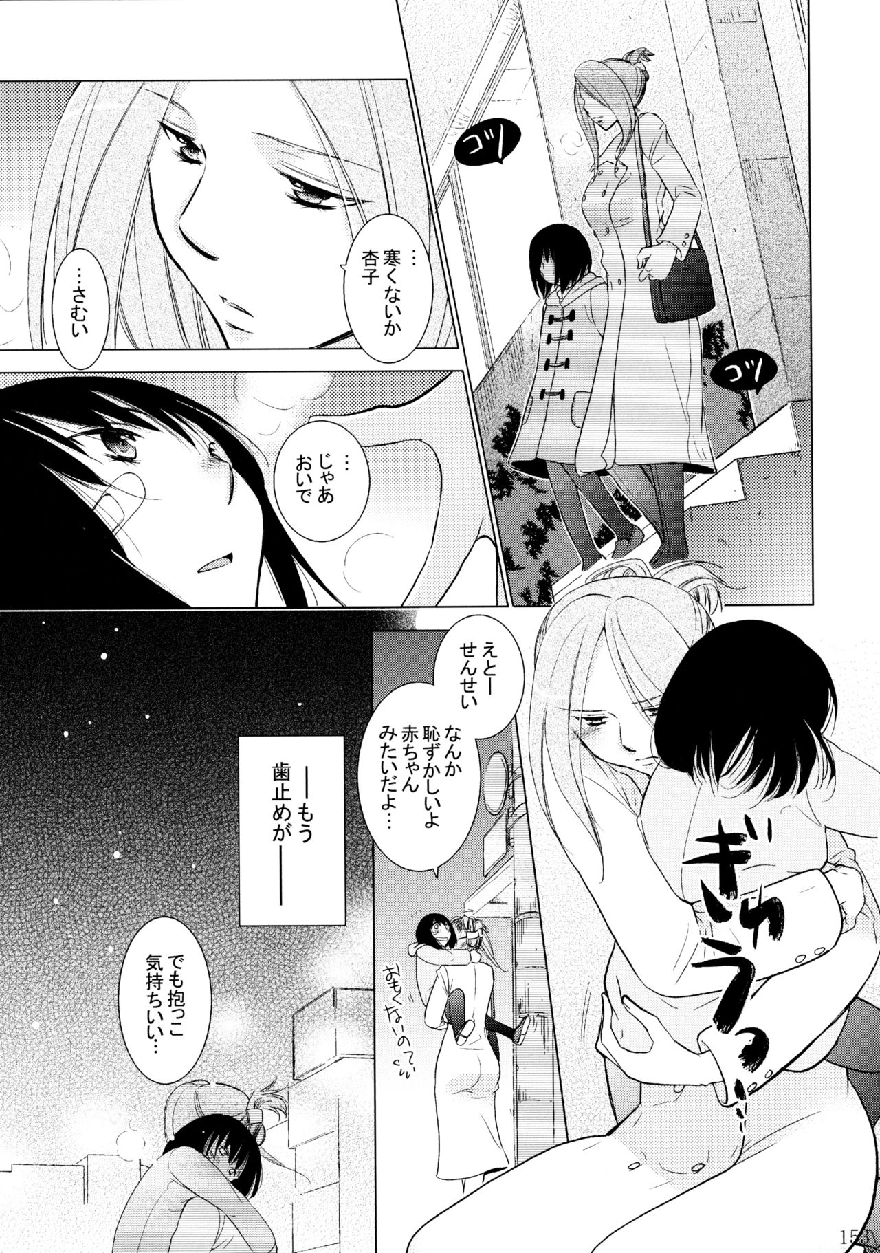 (C86) [Liliya (Ri-Ru-)] Furachi na Rakuen page 154 full