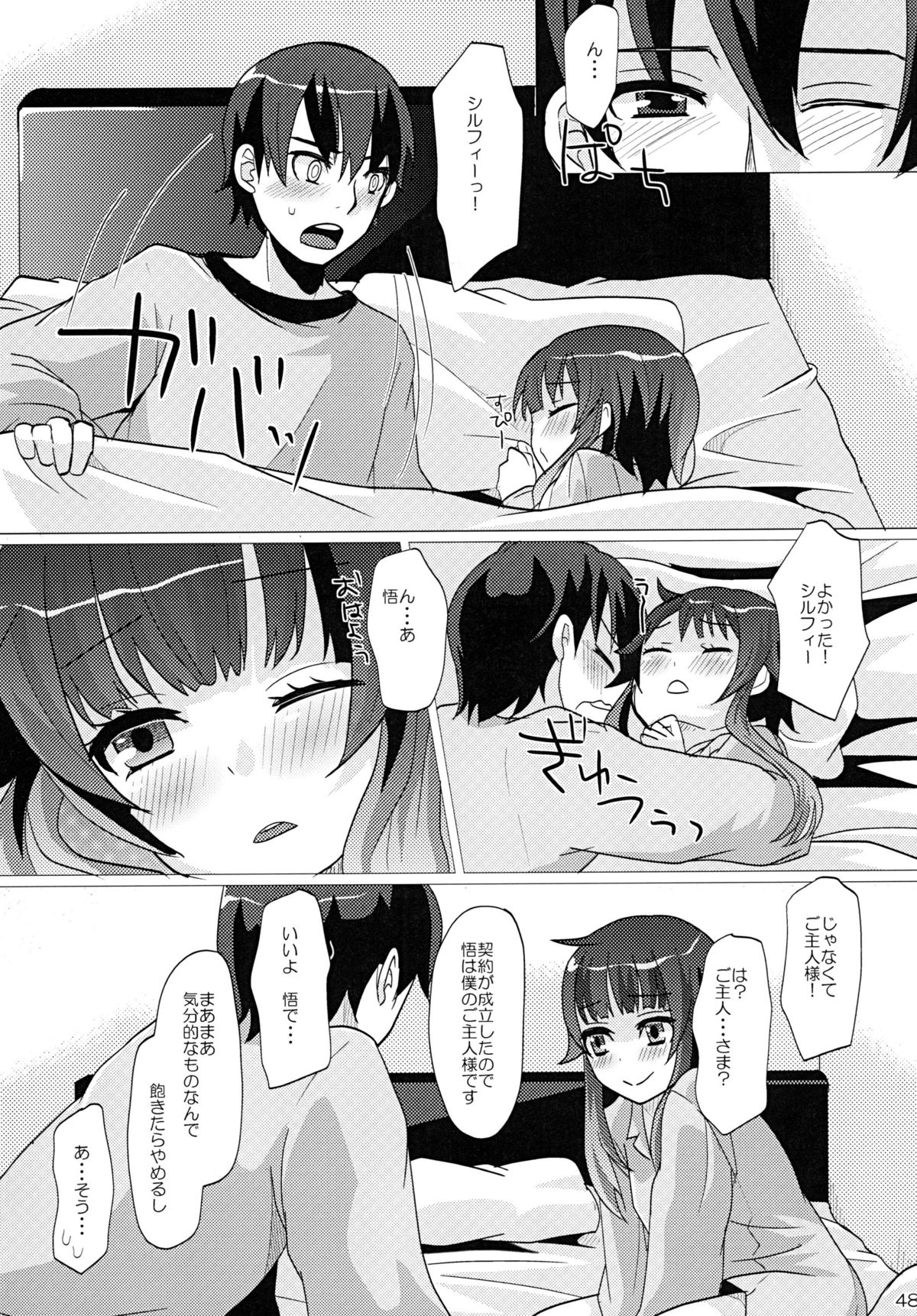 [P-ME (Sakai Ringo)] Aruhi Onaka o Sukaseta Shounen Yousei Sylphie o Hirottara [Digital] page 48 full