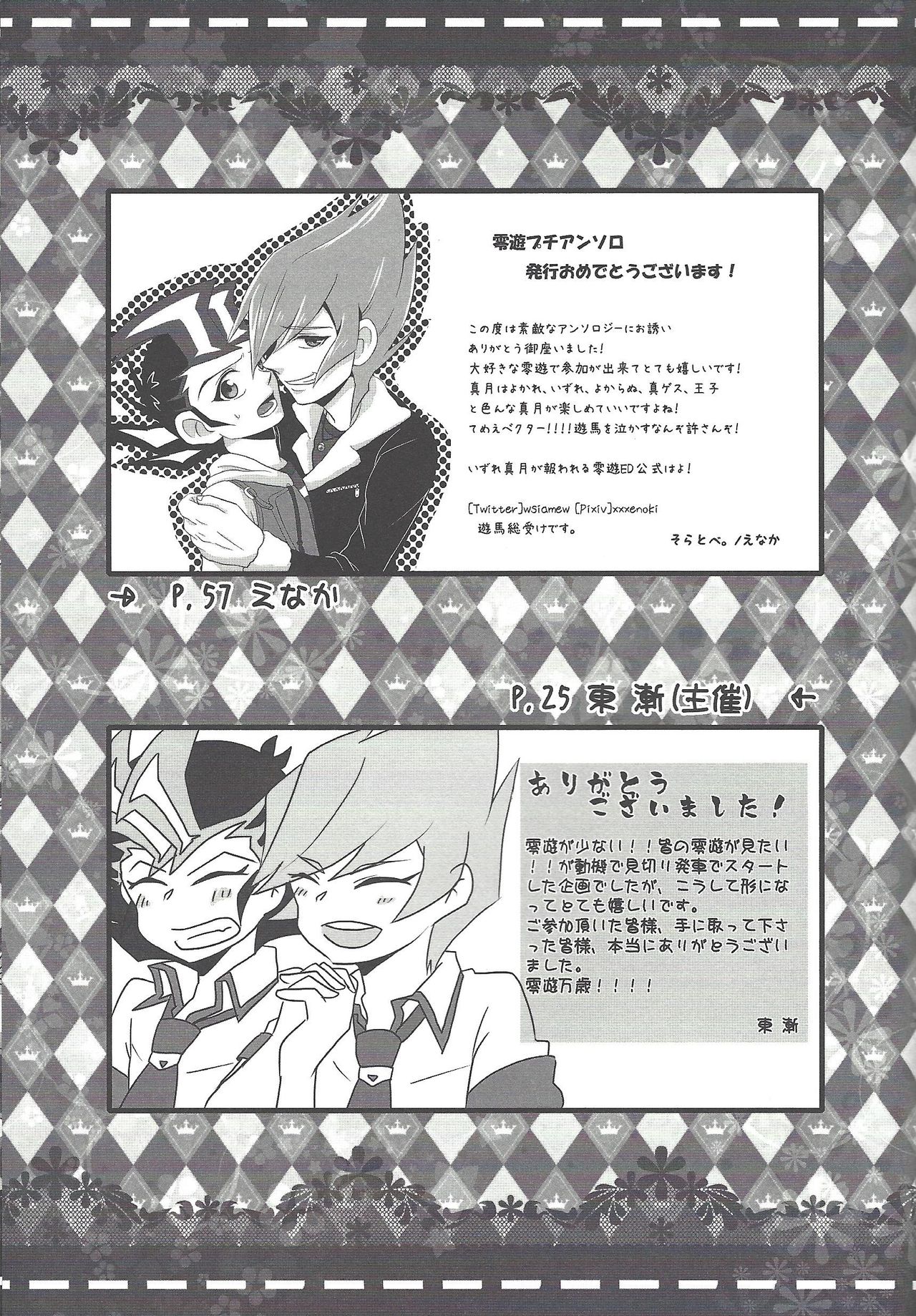 [Afternoon! (Various)] Over ray you!! (Yu-Gi-Oh! Zexal) page 44 full