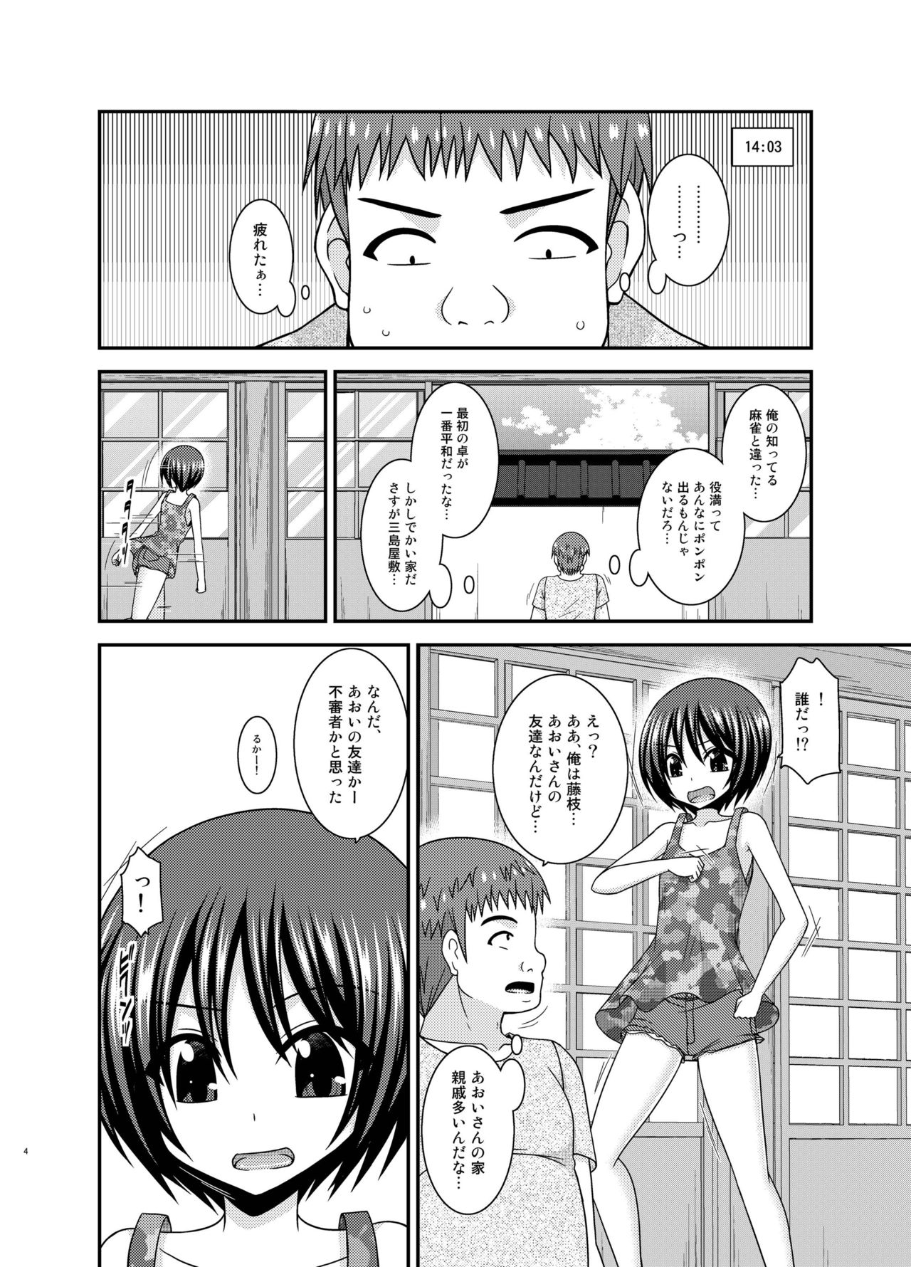 [valssu (Charu)] Roshutsu Shoujo Nikki 24 Satsume [Digital] page 3 full