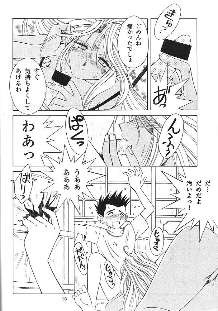 (C55) [Circle OUTERWORLD (Chiba Shuusaku)] Midgard 11 (Ah! my Goddess) page 15 full