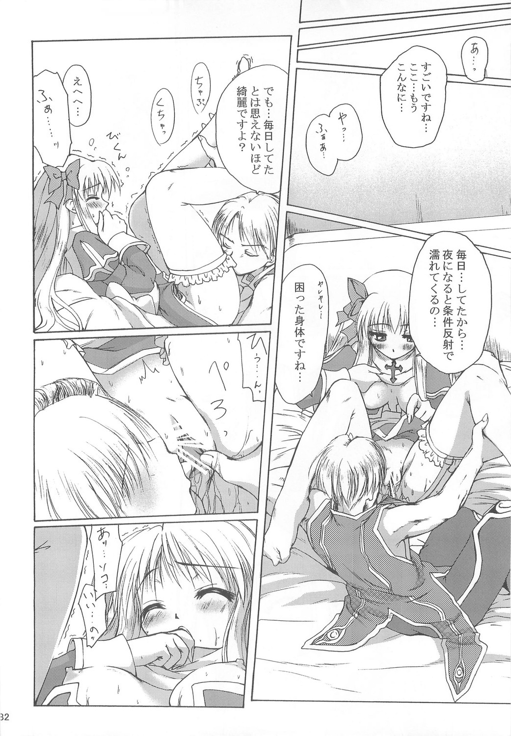 (C74) [Purgic I.M.O (Murasaki Kajima)] Full style #1 (Ragnarok Online) page 81 full