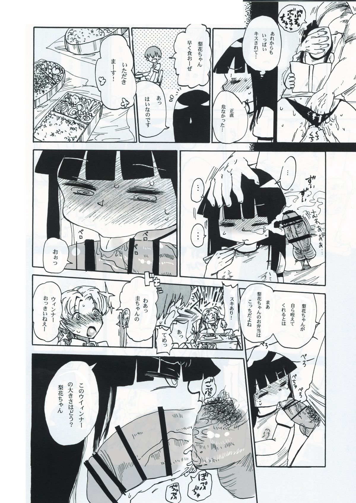 (C83) [CRAFT (Kiliu)] Kiki Kaikai! (Higurashi no Naku Koro ni) page 23 full