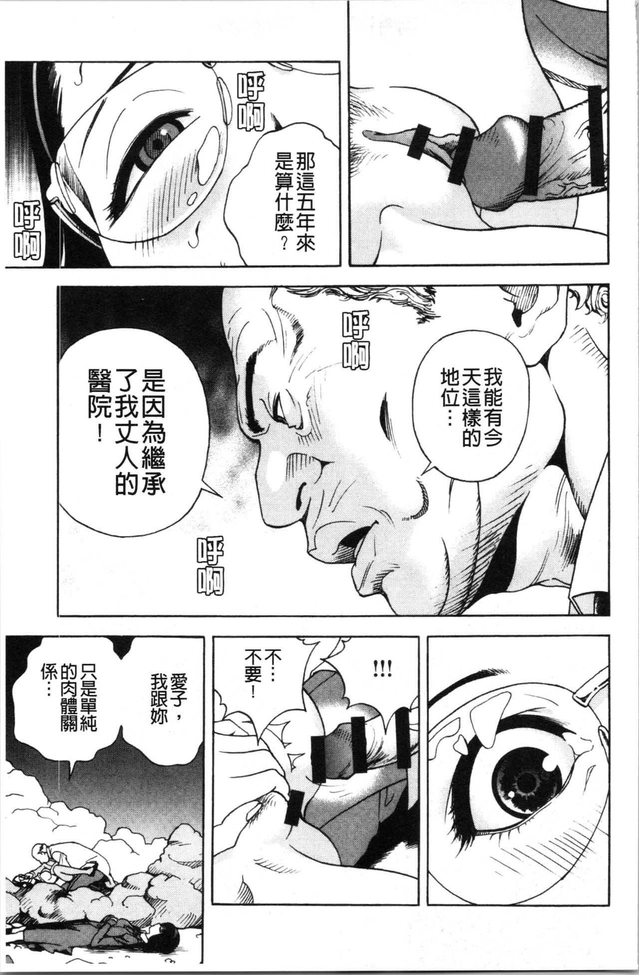 [U-Jin] Niku Doukutsu 1 [Chinese] page 14 full