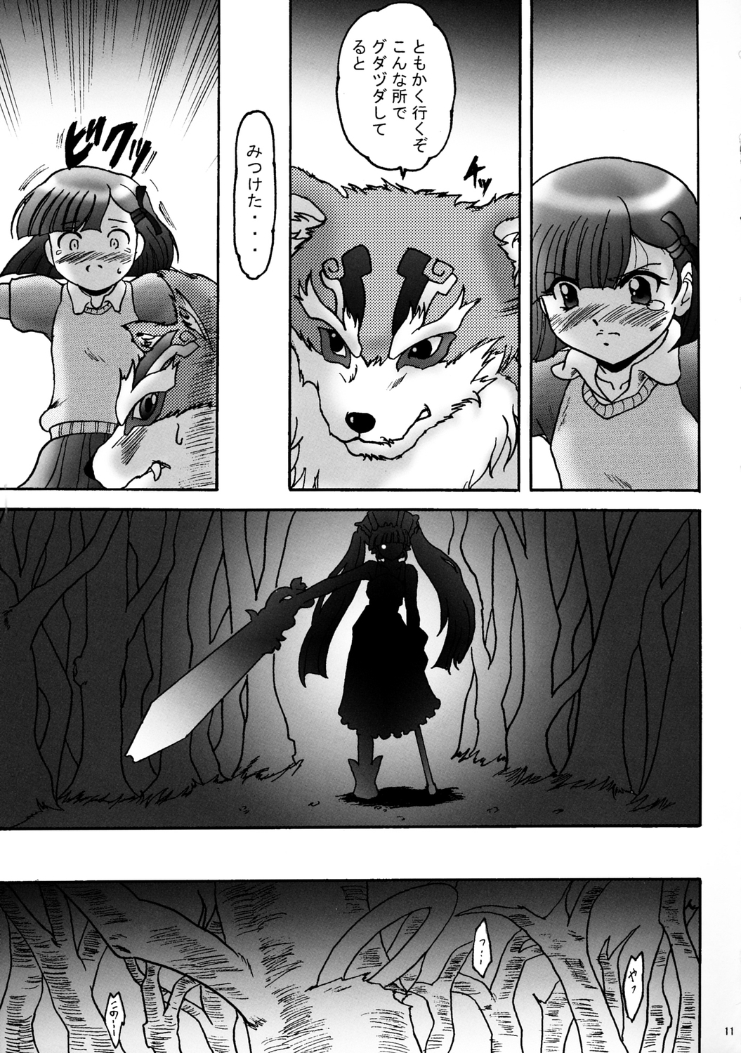 [L-Gauge Sha (Shouryuu)] Sweet Restaurant A (Otogi-jushi Akazukin) page 10 full