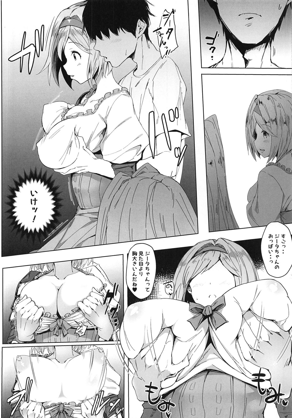 (C95) [Yawaraka Taiyou] Djeeta-chan Onaho-ka (Granblue Fantasy) page 5 full