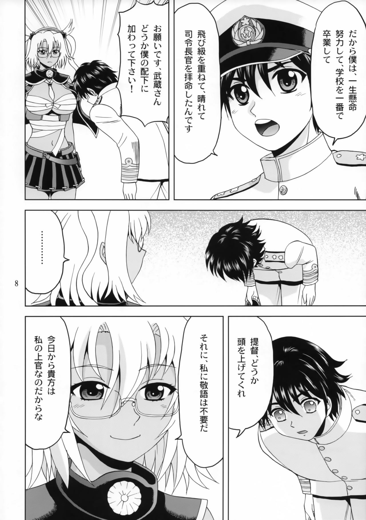 (COMIC1☆11) [YASRIN-DO (Yasu Rintarou)] Musashi-san to Boku (Kantai Collection -KanColle-) page 7 full