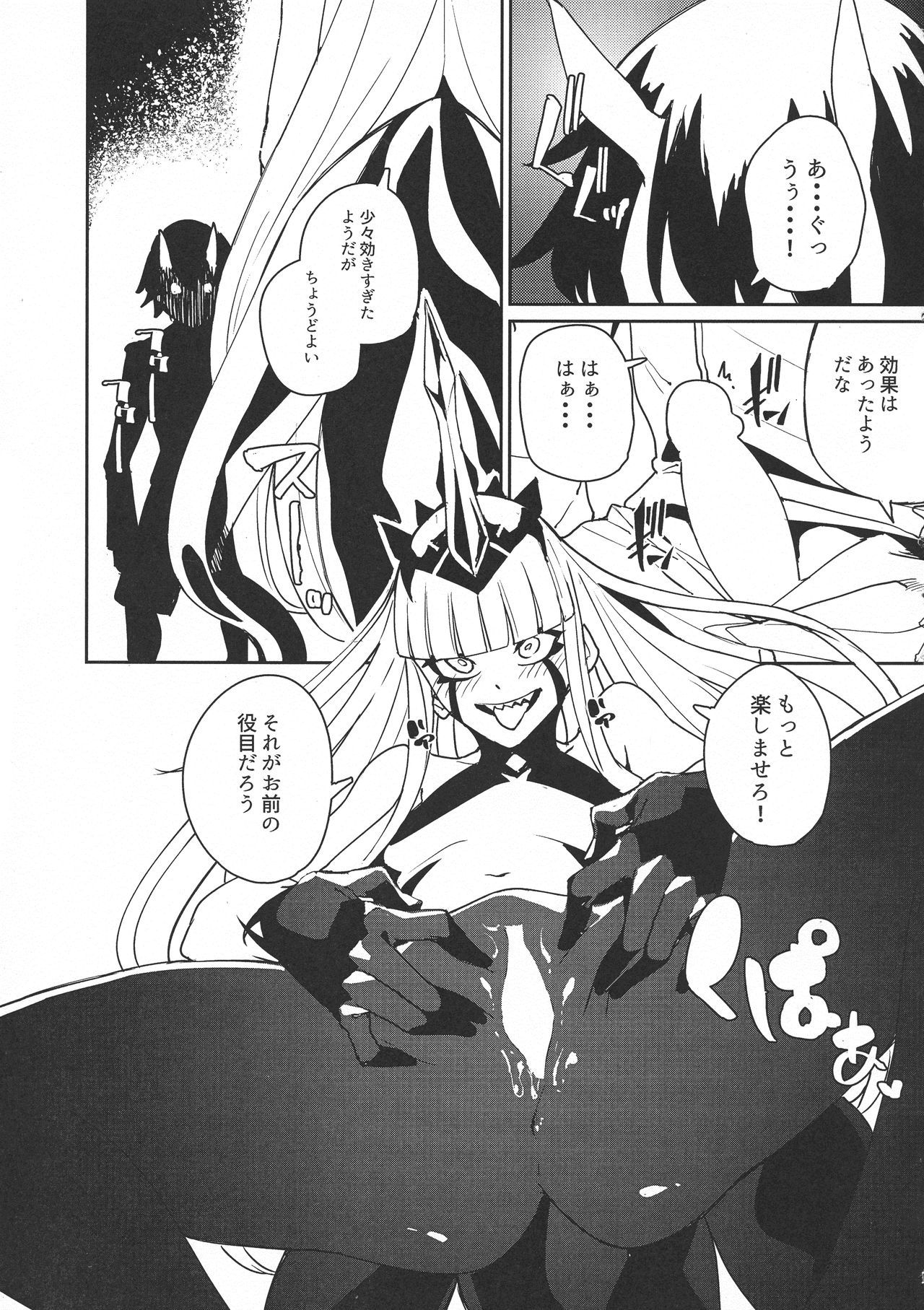 (C94) [Happouvijin (yumoteliuce)] Darling in the princess (Darling in the Franxx) page 13 full