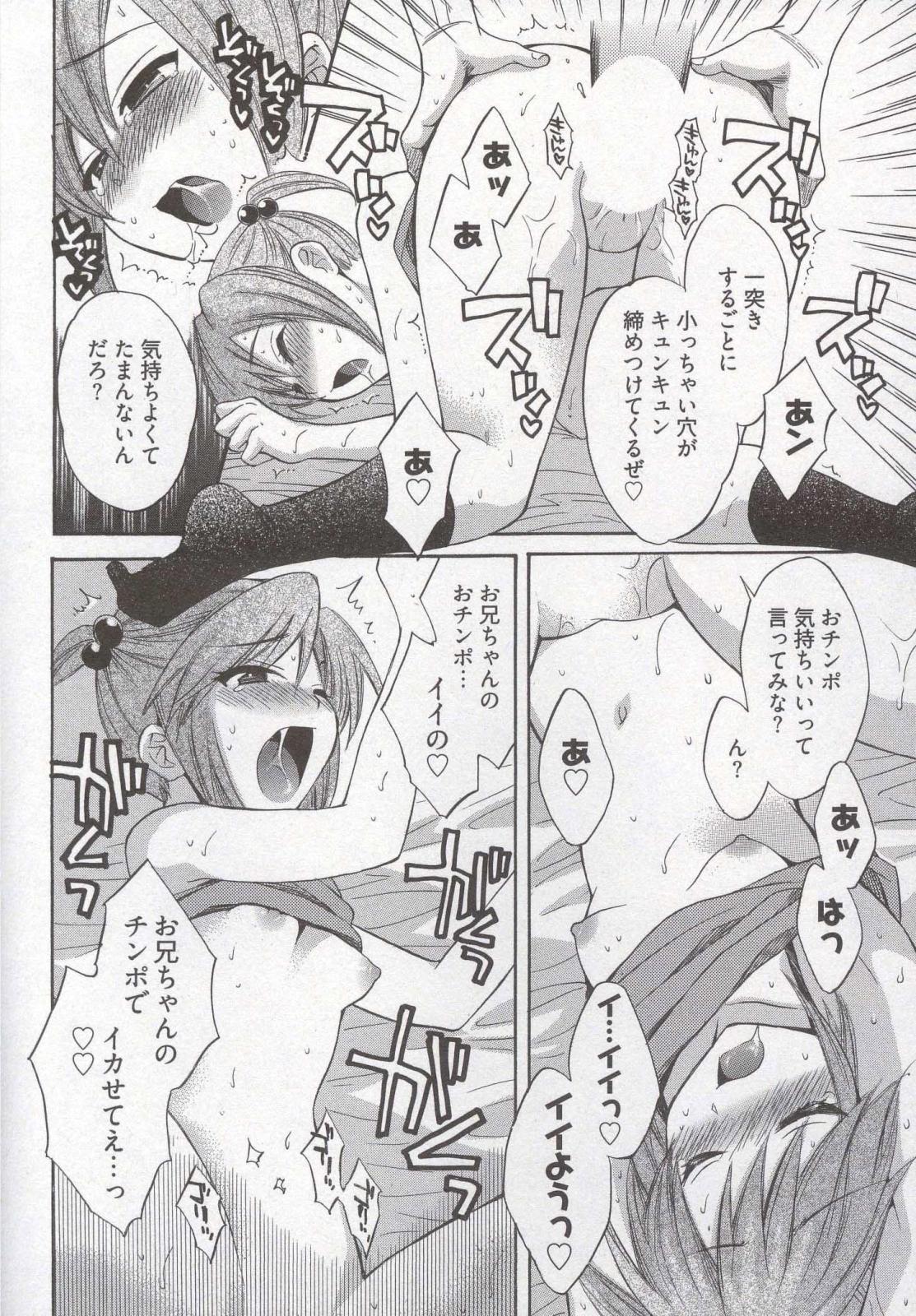 [Pon Takahanada] Tenshi no Marshmallow 3 page 42 full