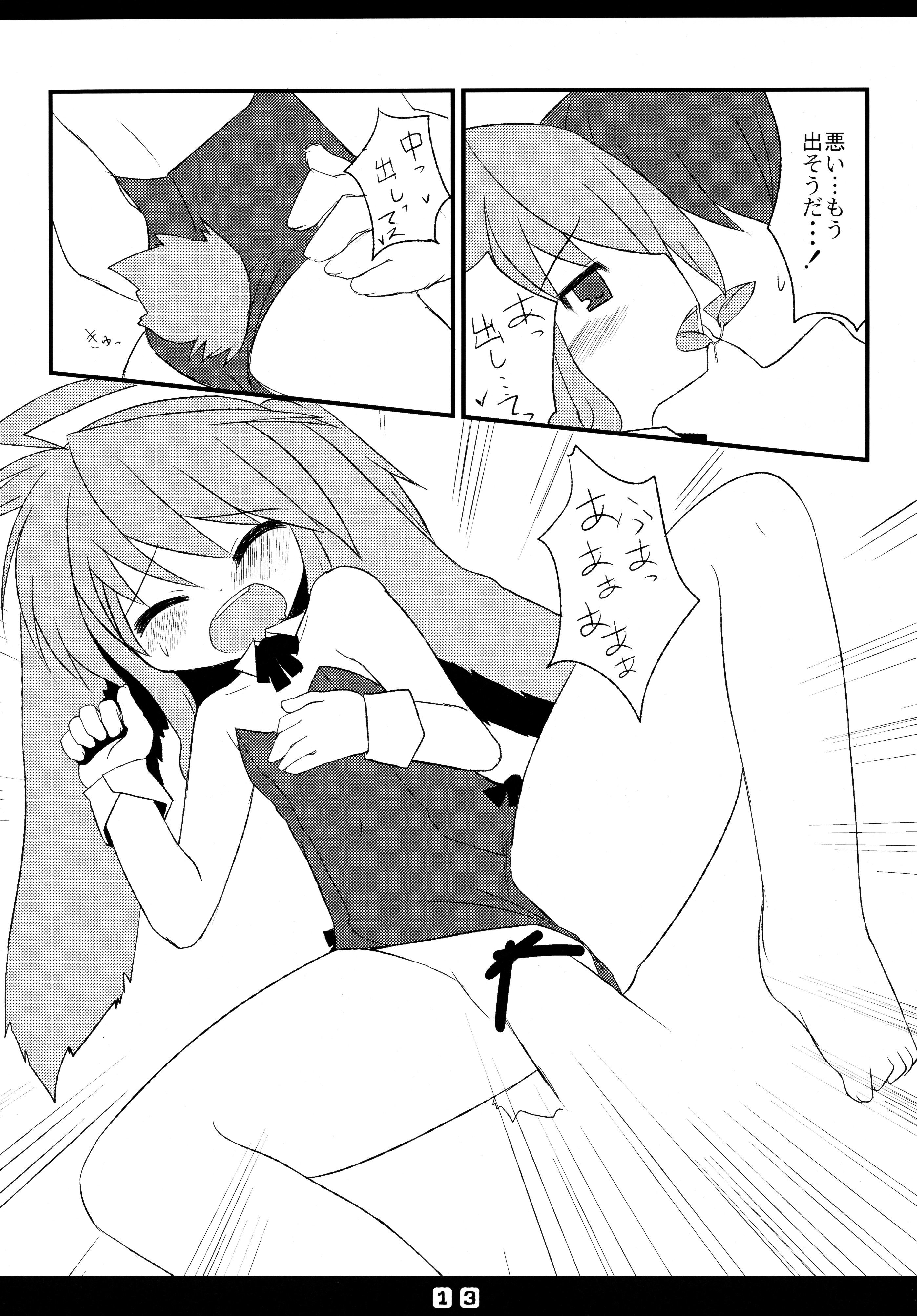 (Puniket 20) [Hoshidokei (Hiyoko.)] Kousagi to Issho! page 15 full