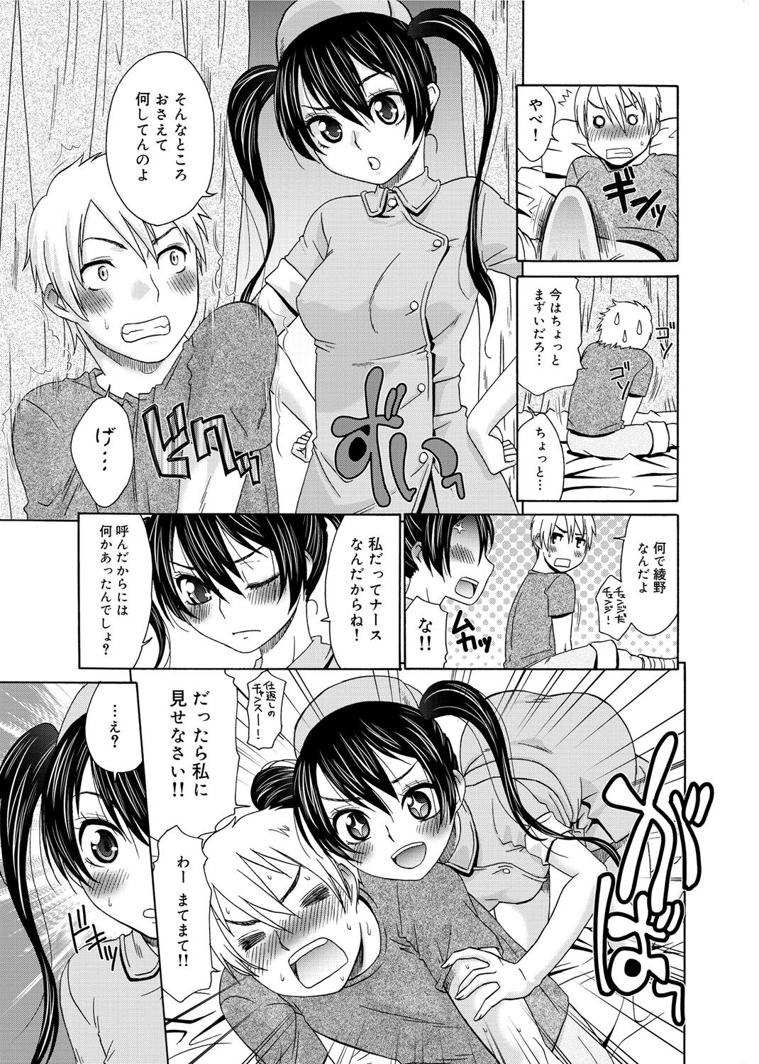 [Momonosuke] Momoiro Nurse [Digital] page 10 full