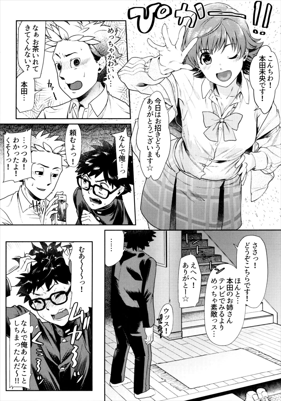 (Cinderella Stage 5step) [i'm Fragile (HisayakiQ)] Onee-chan to Issho (THE IDOLM@STER CINDERELLA GIRLS) page 8 full